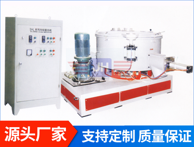 SHL系列冷卻混合機(jī)