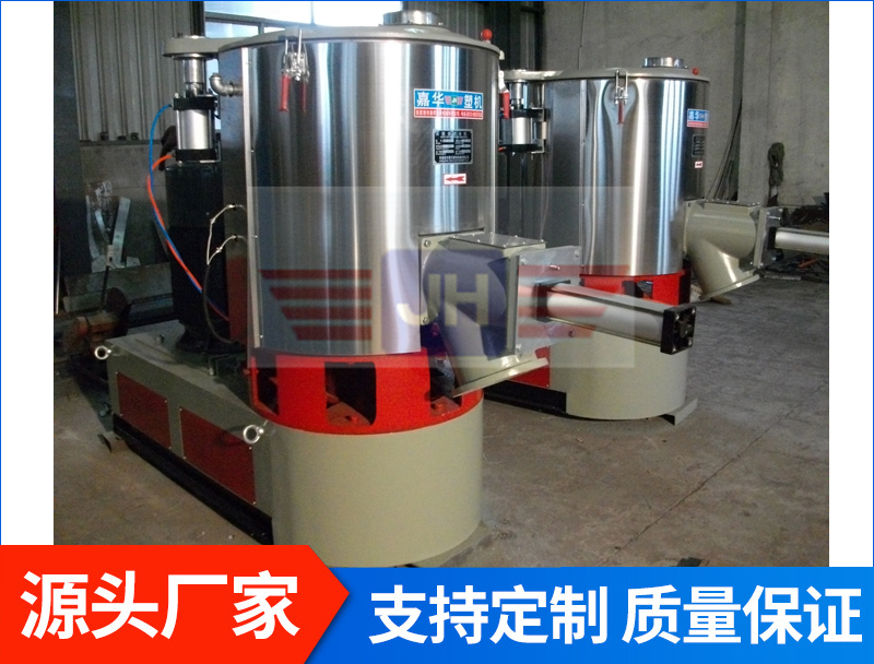 500LPVC混合機