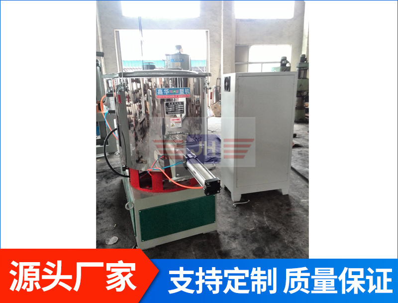 PVC高速混合機