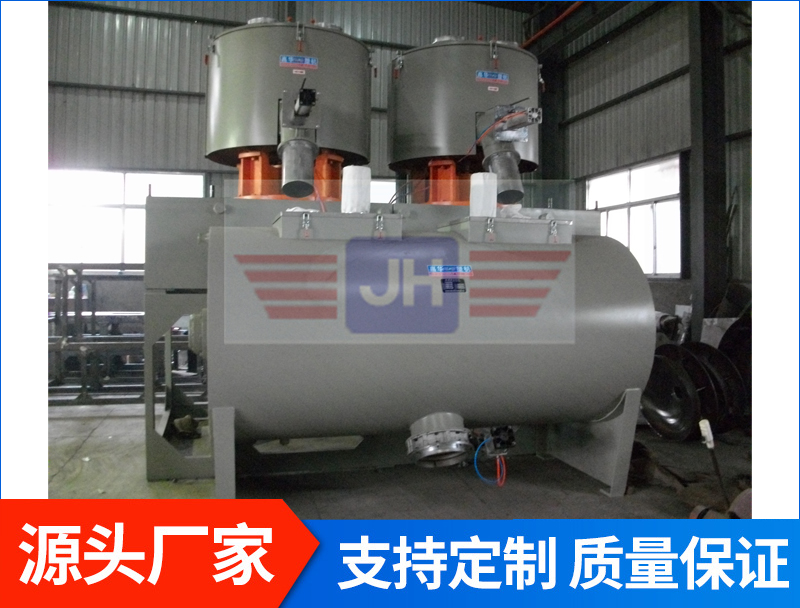 高速混合機