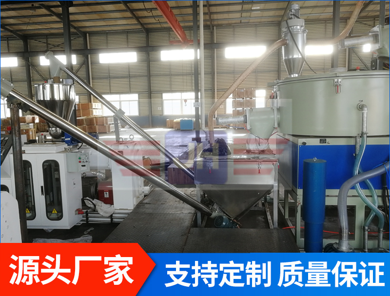 高速混合機螺旋上料機